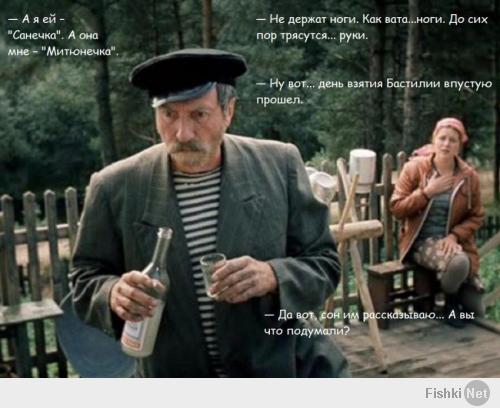 — Умерла, говорит, дедушка, твоя бабушка. — Инфаркт Микарда! Вот такой рубец! Вскрытие показало — Знаете, как она меня называла? Никто не знает! Я ей говорю — Санюшка! А она мне — Митюнюшка! А голос какой был! Скажи ж, Надь! Как запоёт! Откопались уже? -Да вот, сон им рассказываю… Приснится же, зараза такая… Беги, дядь Мить. беги!)