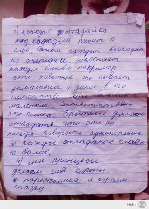 Смешное сочинение по картинкам