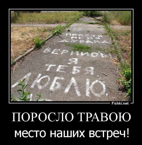 ПЕСНЯ ПОРОСЛО ТРАВОЙ МЕСТО НАШИХ ВСТРЕЧ СКАЧАТЬ БЕСПЛАТНО ПЕСНЯ ПОРОСЛО ТРАВОЙ МЕСТО НАШИХ ВСТРЕЧ СКАЧАТЬ БЕСПЛАТНО