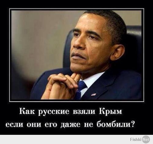 Обама уже не тот )))