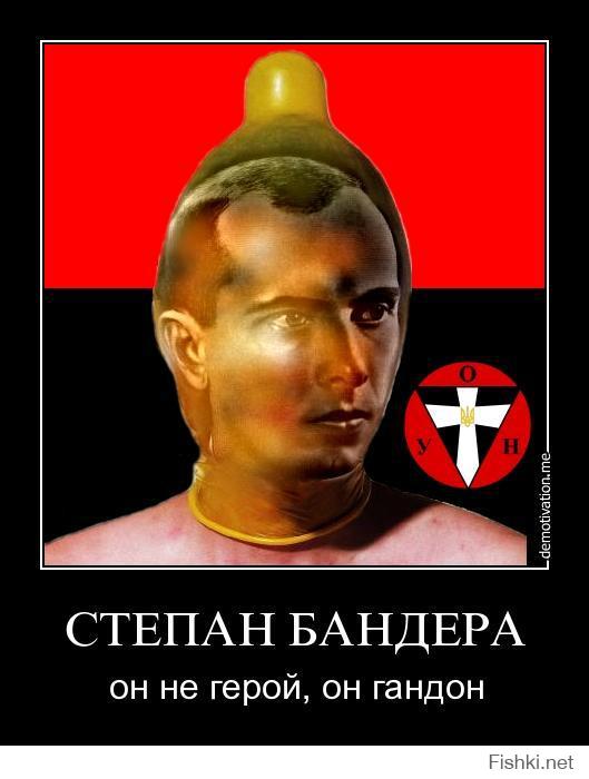 Бандера картинки прикольные