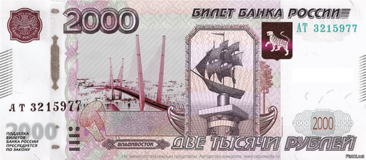 Деньги России (скоро)